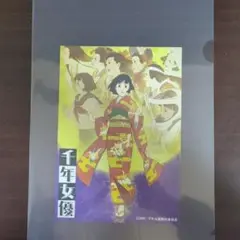 [非売品] 千年女優　ポスター　販促品　B2 m18653897276_1.jpg?1705945778