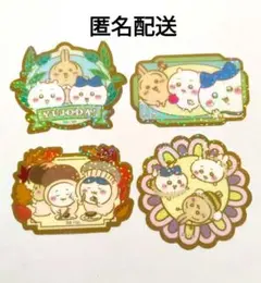 ちいかわ　キラキラ ダイカットステッカー　きのこ　りんご　ハチさん　友情だ　4種