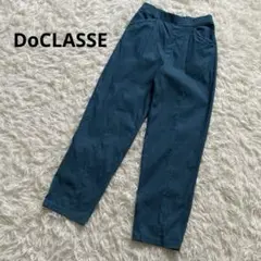 DoCLASSE ドゥクラッセ　ブルー　青　パンツ　ズボン　小さいサイズ