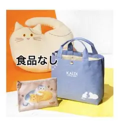 カルディ/ネコバッグプレミアム/食品なし