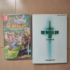 聖剣伝説コレクション 聖剣伝説2攻略本付き