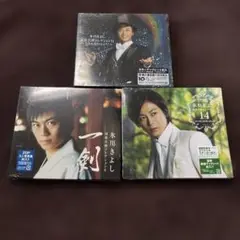 氷川きよし　未開封CD 3枚セット 商品説明お読み下さい