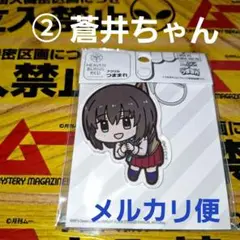 ② 蒼井えりか アクリルつままれ ヘブバン ヘブンバーンズレッド 31B