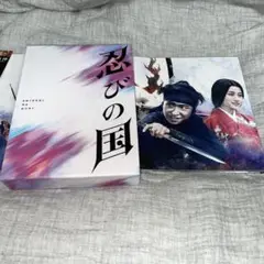 【おまけつき】嵐 大野智 Blu-ray 忍びの国 豪華メモリアルBOX