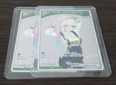 ホロカ プロモ アイラニ・イオフィフティーン(キラ) 2枚セット