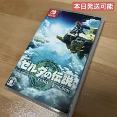 ゼルダの伝説 TEARS OF THE KINGDOM