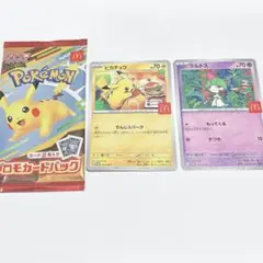 ポケモンカード プロモカード　ピカチュウ ラルトス マクドナルド 3点セット