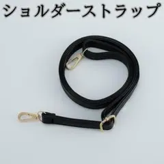 232 ショルダーストラップ ブラック ゴールド 金具 レザー 調節可能