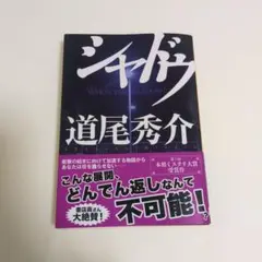 シャドウ