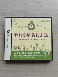 やわらかあたま塾 ニンテンドーDS