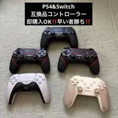 PS4互換品コントローラー4個&Switchコントローラー‼️即決OK‼️早い者勝ち