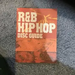 【中古】R&B/hip hop disc guide R&B/hip hop disc guide - メルカリ