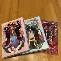 輪るピングドラム 全3巻セット