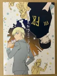 赤安　同人誌　漫画本②