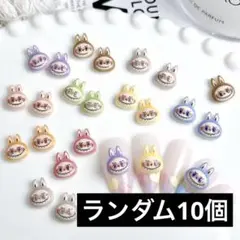ラブブ　ミニパ　デコパ　ネイパ　ポップマート　ネイルパーツ　カボション　顔