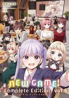 ＮＥＷ　ＧＡＭＥ！　Ｃｏｍｐｌｅｔｅ 　Ｅｄｉｔｉｏｎ　ｖｏｌ.６　新品未読品