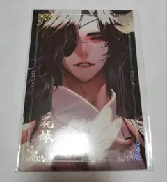 天官賜福　色紙　②　花城
