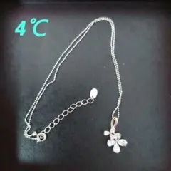 4℃ ネックレス クローバー