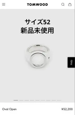 tomwood Oval Open トムウッド オーバルオープンリング 新品