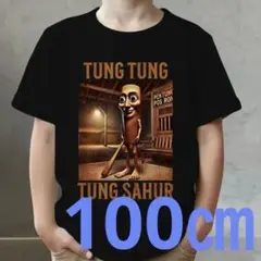 イタリアンブレインロットブラック Tシャツ 100cm