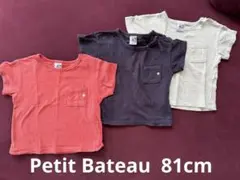 【3枚セット】Petit Bateau 81cm Tシャツ　プチバトーベビー