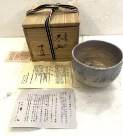 未使用品 楽焼 抹茶茶碗 茶道具 共箱入り 京都 伝統工芸 工芸品 楽茶盌