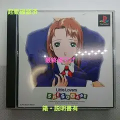 プレイステーションソフト　リトルラバーズシーソーゲーム　箱説有