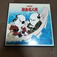 NHK 浪曲名人選 12枚セット 2025年最新】nhk浪曲名人選の人気アイテム - メルカリ