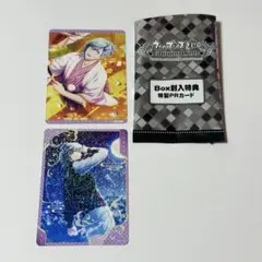 うたプリ ビジュコレ vol.3 美風藍 特典