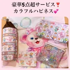 夏休み♡超サービス❗カラフルハピネス豪華5点セット❗