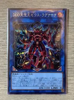DDD天空王ゼウス・ラグナロク シークレット