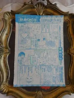 メルカリ便♡美麻 りん♡熱血まんが塾♡なかよし3月号