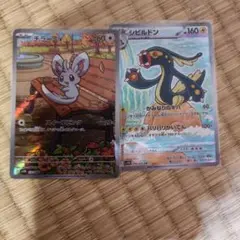 チラーミィ ジビルドン ar