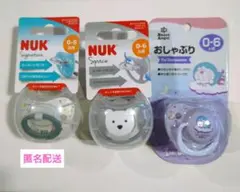 ☆NUK おしゃぶり 0-6ヶ月用 2個　SmartAngel 1個☆