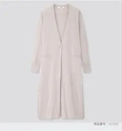 ユニクロ　UVカットスリットロングカーディガン　ライトグレー　Lサイズ　新品