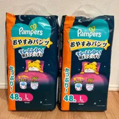 パンパース おやすみパンツL 48枚×2袋