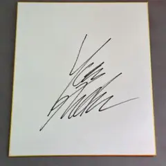 DUNLOP PHOENIX TOURNAMENT 池田勇太サイン入り 池田 勇太選手 直筆サイン色紙 - メルカリ