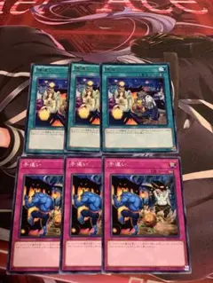 遊戯王 捕違い 手違い