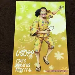ワンピース 東京ワンピースタワー 夏祭り ポストカード ウソップ
