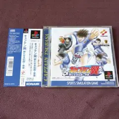 キャプテン翼 新たなる伝説 序章 PS ソフト 帯あり