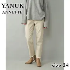 YANUK ヤヌーク ANNETTE ハイウエストストレートパンツ デニム 25