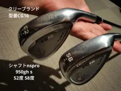 クリーブランド CG16クロム ウェッジ52度58度セット