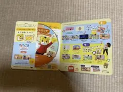 リズムリトミック スペシャルDVD しまじろう