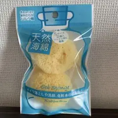 ④【天然海綿スポンジS】2個入 メイク落とし 洗顔 ファンデーション