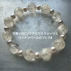 可愛い❢ピンクアイリスクォーツとコットンパールのブレス❥