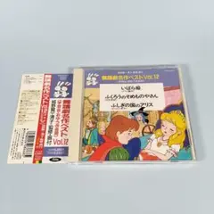 舞踊劇名作ベストVol.12〈学芸会・おゆうぎ会用〉いばら姫 Amazon.co.jp: 舞踊劇名作ベスト(12): ミュージック
