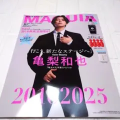 マキア　2025年10月号増刊　雑誌のみ