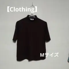 ❤【Clothing】 ダークブラウン ハイネック 半袖 M