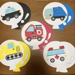 風船の歌ペープサート　乗り物