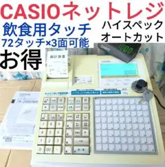 CASIO レジスター TK-2600 飲食向72タッチ3面 高性能 n5818